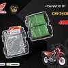 กรองอากาศ CRF250L