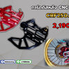 การ์ดดิสหลัง CNC CRF250/300