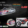 รหัส 2259 CRF250