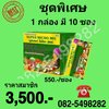 Super Micro Mix 10 ซอง