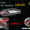 ท่อ 398 Yoshimura RS-4 CRF250