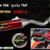 รหัส 708 ท่อ FMF CRF300 แดงเคฟล่า