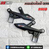 ครอบพักเท้าหน้า CB/R500R 2019
