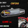 รหัส 2827 CRF250