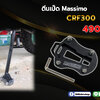ตีนเป็ด Massimo CRF300