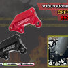 ขาจับจานดิสหน้าแต่ง CRF300L