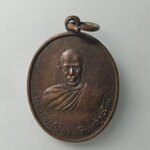 H190 เหรียญหลวงพ่อเฟื่อง อินทสุวณโณ หลัง พระนอน วัดคงคาเลียบ หาดใหญ่ จ.สงขลา ปี2530