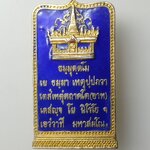 H497 เข็มกลัด วัดปากน้ำ ภาษีเจริญ ปี 2541 กะไหล่ทองลงยา