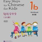 แบบฝึกหัด Easy Steps to Chinese for Kids ( 1b)+CD 轻松学中文（少儿版）（英文版）练习册1b（含1CD）Easy Steps to Chinese for Kids (1b) Worktbook+CD