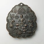 G300 หรียญมหายันต์ งานไหว้ครู หลวงพ่อเปิ่น วัดบางพระ จ.นครปฐม ปี 2554