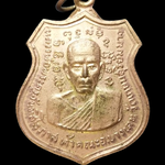 G173 เหรียญหลวงพ่อพระครูจันทสิโรภาส(หลวงพ่อจู)เจ้าคณะอำเภอบางเลน วัดเกษมสุริยัมนาจ จ.นครปฐม ปี2517