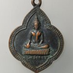 G523 เหรียญพระประธาน วัดพังตรุ จ.กาญจนบุรี