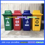 ถังขยะแยกประเภท มีสีอะไรบางมีใครรู้บาง?