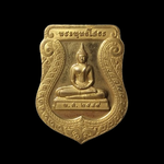 H366 เหรียญเสมา หลวงพ่อโสธรรุ่นสร้างอุโบสถ ปี2544 เนื้อทองแดงขัดเงาพ่นทรายชุบทอง