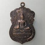 G802 เหรียญหลวงพ่อแสนสุข หลังหลวงพ่อคง วัดธรรมโชติ จ สมุทรสาคร