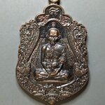 G184 เหรียญหลวงพ่อรวย วัดตะโก รุ่นรวยจริง วัดตะโก จ.อยุธยา ปี2565