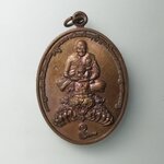 G713 เหรียญราชาพยัคฆ์ หลวงพ่อเปิ่น วัดบางพระ ปี2561