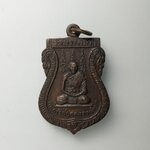G657 เหรียญหลวงปู่เชย วัดบางคล้า จังหวัดอยุธยา