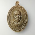 H569 เหรียญเมตตาหลวงปู่ปั่น วัดหนองกระทุ่ม จ.นครปฐม