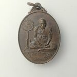 H606 เหรียญหลวงพ่อปาน วัดคลองด่าน ปี 2520 หลวงปู่โต๊ะ วัดประดู่ฯ ปลุกเสก ออกวัดศรีจันทาราม จ.สมุทรปราการ