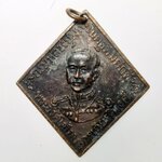 E101 เหรียญข้าวหลามตัดกรมหลวงชุมพรเขตอุดมศักดิ์ ปี2466