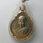 H143 เหรียญสมเด็จพระอริยวงศาคตญาณ วาสนมหาเถร วัดราชบพิธสถิตมหาสีมาราม กทม