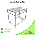 เตียงผ่าสัตว์ ไม่มีล้อ เกรด A 304