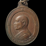 H202 เหรียญ พระธรรมญาณมุนี พระพุทธบาทวัดเขาวงพระจันทร์ ลพบุรี เนื้อทองแดง หลังรอยพระพุทธบาท ปี ๒๕๑๕