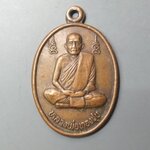 A573 เหรียญหลวงพ่อทองชุบ วัดหนองอำเภอจีน จ.กาญจนบุรี ปี2535