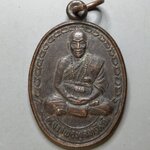 G130 เหรียญหลวงพ่อพูลทรัพย์ รุ่นทรัพย์รุ่งโรจน์ วัดอ่างศิลา จ.ชลบุรี