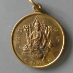 A651 เหรียญท้าวมหาพรหม หลวงพ่อชุ่ม วัดหลักสอง จ.สมุทรสาคร ตอกโค้ต