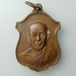 H510 เหรียญหลวงพ่อสงวน วัดเสาธงกลาง จ.สมุทธปราการ