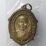 G860 เหรียญเต่า หลวงพ่อจ้อย วัดศรีอุทุมพร จ.นครสวรรค์ ปี 2549 ที่ระลึกอายุครบ 94 ปี