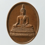 C104 เหรียญพระเทพกวี วัดบวรนิเวศวิหาร ปี2539