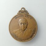 H604 เหรียญครบรอบ 71 ปี หลวงปู่สิม วัดถ้ำผาปล่อง หลังหลวงปู่มั่น