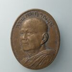 H348 เหรียญพระเทพญาณมุนี วัดช่องลม สมุทรสงคราม หลังหลวงพ่อวัดบ้านแหลม ปี 2547