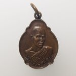 E201 เหรียญวชิราลงกรโณภิกขุ ที่ระลึก ทรงผนวช