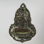 C472 เหรียญหลวงพ่อผาง วัดอุดมคงคาคีรีเขต จ.ขอนแก่น