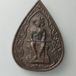 G959 สมเด็จพระเจ้าตากสินมหาราช วัดอินทราราม ธนบุรี