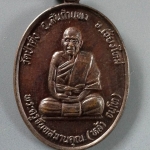 A293 เหรียญหลวงปู่หล้า วัดป่าตึง จ.เชียงใหม่ ปี2534 เจริญอายุ94ปี