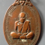 A347 เหรียญหลวงพ่อสงฆ์ วัดเจ้าฟ้าศาลาลอย จ.ชุมพร ปี2519
