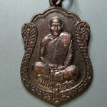 G197 เหรียญเสมาหลวงปู่โต๊ะ ชุติมา วัดรางกำหยาด อำเภอบางเลน จังหวัดนครปฐม รุ่นมั่งมีทรัพย์ สร้างปี 2546