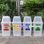 ถังขยะแยกประเภท ใส ทรงเหลี่ยม พร้อมฝาช่องทิ้ง 40 ลิตร