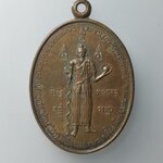 H327 เหรียญอาคมประชานาถ ปู่ใหญ่ฤาษีเปิดโลก ปู่เณร วัดป่ากุดแดงไทรงาม ตำบลเกิ้ง อำเภอเมือง จังหวัดมหาสารคาม สร้างปี 2548