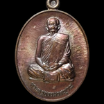 G202 เหรียญพระครูธรรมวรญาณ(หลวงปู่บุญธรรม) วัดสามัคคียาราม จ.ปทุมธานี ปี2559 กรรมการ ตอกโค้ต9 9โค้ต