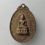 H210 เหรียญหล่อสมเด็จโพธิ์มงคล วัดไทรโยคมณีกาญจน์ จ.กาญจนบุรี หลังพระครูกาญจนสังฆคุณ(บุญส่ง)