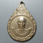 G105 เหรียญพระครูสุรนาถชยานันท์ วัดสุรชายาราม จ.ราชบุรี