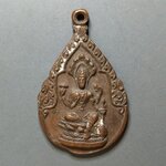 G218 เหรียญพระวิษณุ