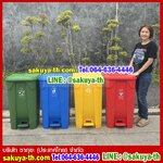 ถังขยะแยกประเภท เท้าเหยียบ ทรงเหลี่ยม 85 ลิตร