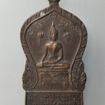 G526 เหรียญพระพุทธนิรันดร พระประธานคู่ คู่พระวิหาร วัดพระแท่นศิลาอาสน์